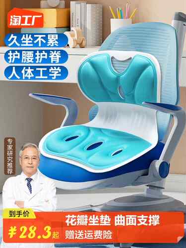 护腰坐姿椅防驼背神器日本坐垫久坐不累学生儿童座椅子靠背垫一体