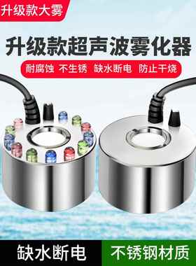造雾器鱼缸雾化喷雾假山盆景水池茶几起雾器雾化头造雾景观加湿器