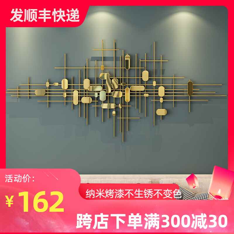 铁艺壁饰挂件轻奢沙发背景墙装饰画客厅墙面装饰创意金属立体壁挂图片