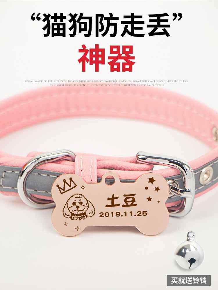 狗狗牌定制防丢名牌刻字带项圈铃铛反光猫牌猫咪项链宠物神器吊牌