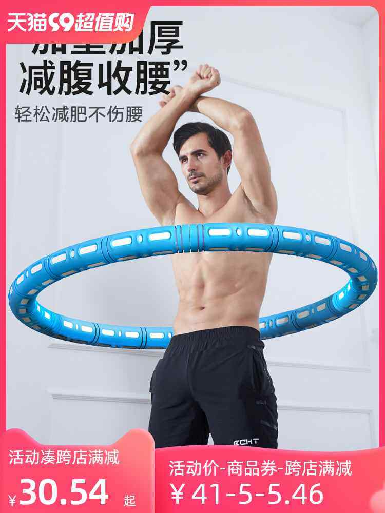 呼啦圈男士收腹加重减肥10斤健身专业超重型瘦腰海绵塑料暴汗神器