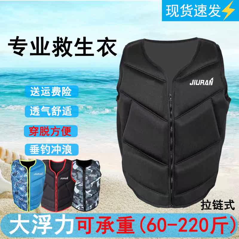 成人救生衣男大浮力背心便携轻薄钓鱼水域汽艇救援夏季冲浪马甲女