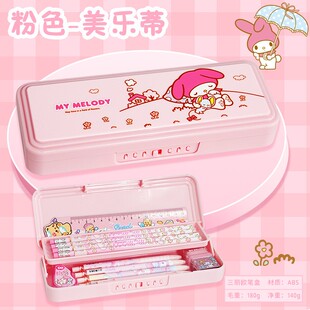 美乐蒂文具盒女孩款卡通多功能铅笔盒小学生一年级可爱库洛米笔盒收纳盒女生幼儿园儿童双层大容量笔袋高颜值