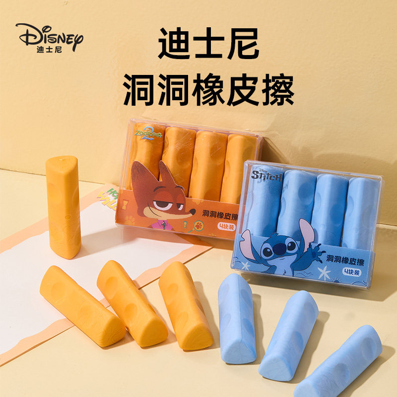 迪士尼洞洞橡皮擦新款卡通高颜值图片