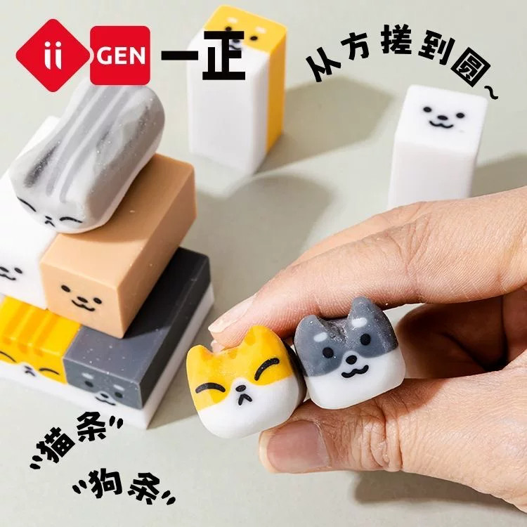 一正卡通学生文具猫狗寻寻乐盲袋橡皮擦儿童创意橡皮擦 小学生搞怪动物橡皮擦得干净少碎屑女生儿童礼物奖品