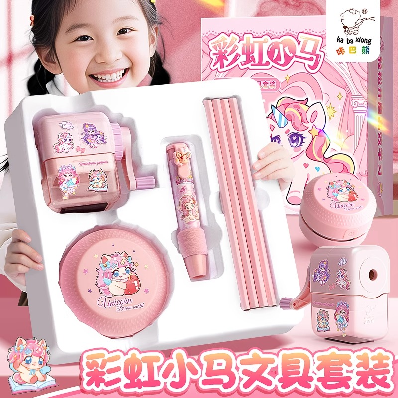 彩虹小马文具套装礼盒女生小学生