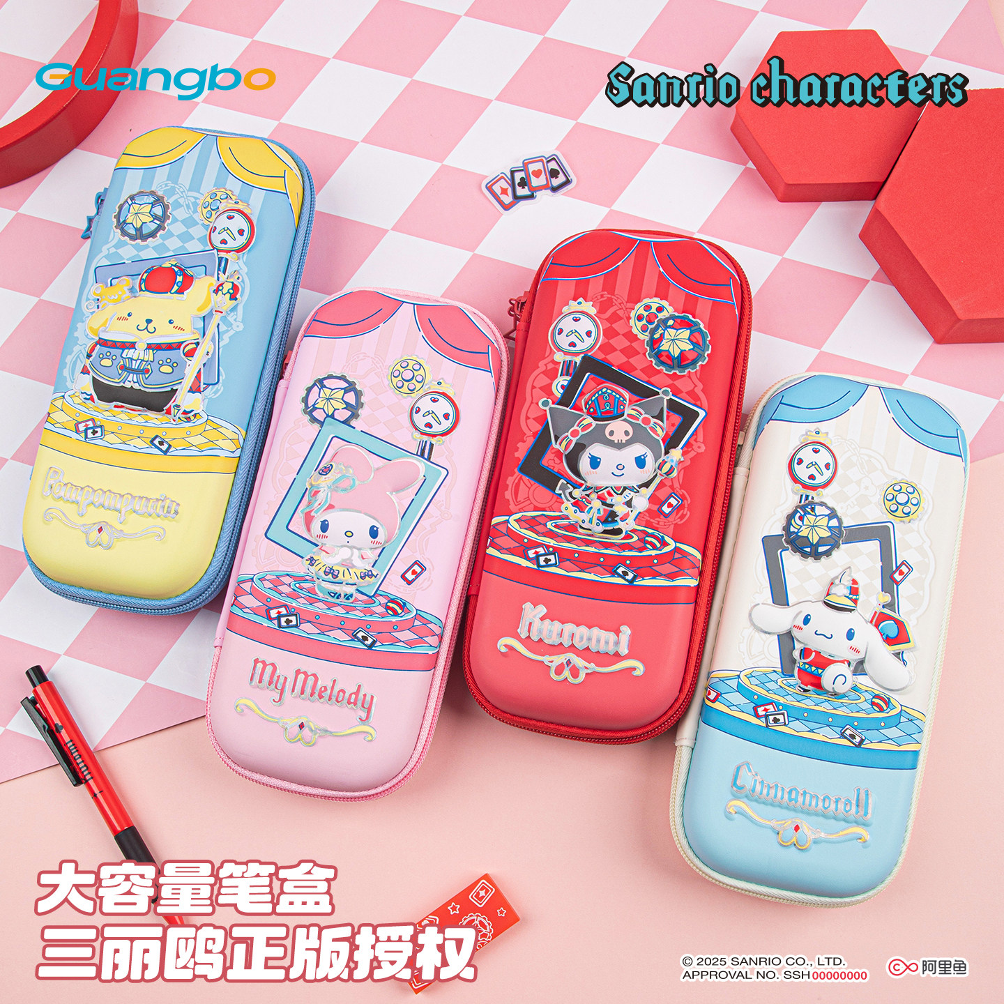 三丽鸥文具盒3D立体系列防水笔盒