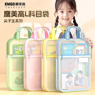 学生L型科目分类袋不压肩拎书袋文件袋大开口拉链式中小学生网纱试卷收纳手提半透明学科分类袋作业补习袋