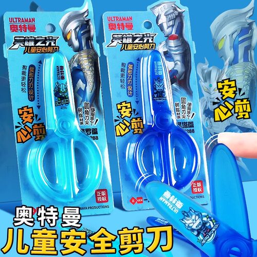 简约手工剪刀儿童安全小剪子