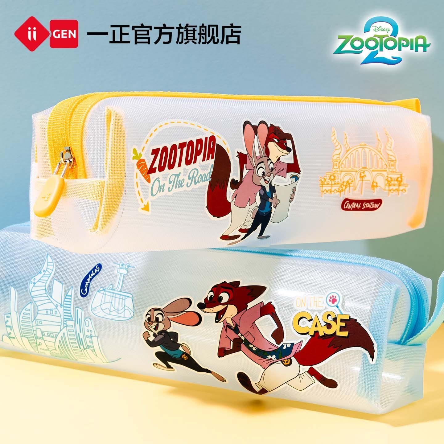 iiGEN一正学生文具疯狂动物城系列网纱笔袋尼克朱迪透明可视大容量笔袋小学生专用高颜值笔袋透明袋文具袋,文具电教/文化用品/商务用品,笔袋,淘宝优惠券,粉丝福利购,淘宝优惠卷