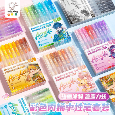 彩色中性笔45色丙烯手帐笔全套