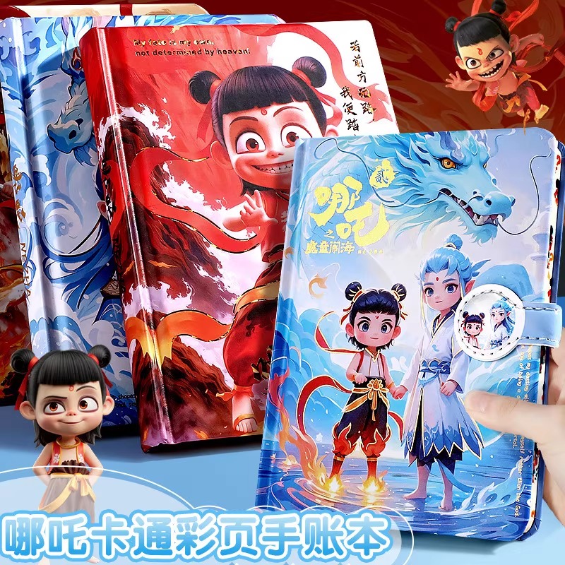 哪吒A6磁扣本可爱卡通笔记本账本