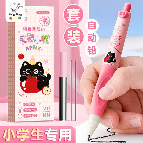 正姿自动铅笔2.0小学生软胶粗铅