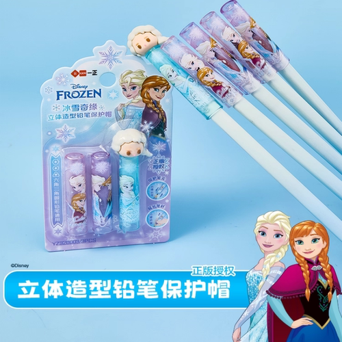 一正冰雪奇缘铅笔帽小学生笔盖