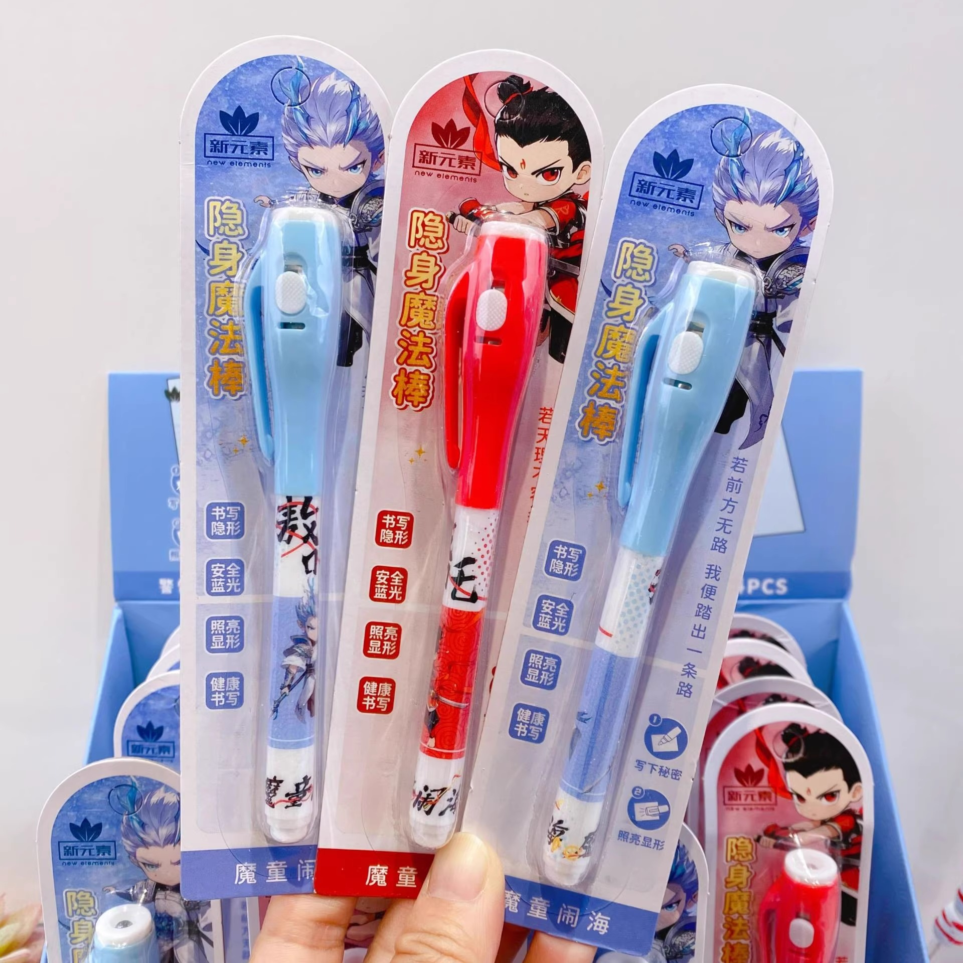 哪吒隐形笔魔法棒隐形笔发光暗记