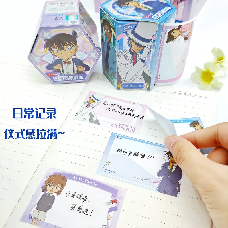 一正名侦探柯南便利贴抽拉式便签