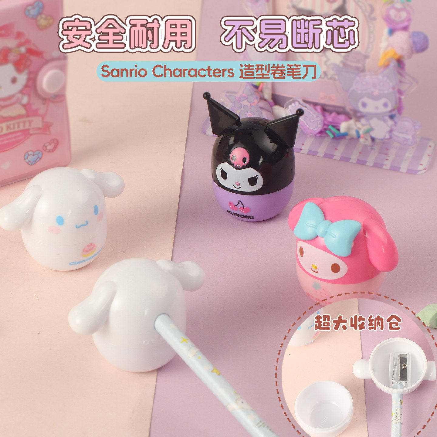 iiGEN一正三丽鸥HelloKitty造型双孔卷笔器卡通可爱学生削笔刀 库洛米便携大口径铅笔卷笔刀美乐蒂儿童削笔刀