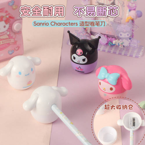 三丽鸥HelloKitty造型双孔卷笔器