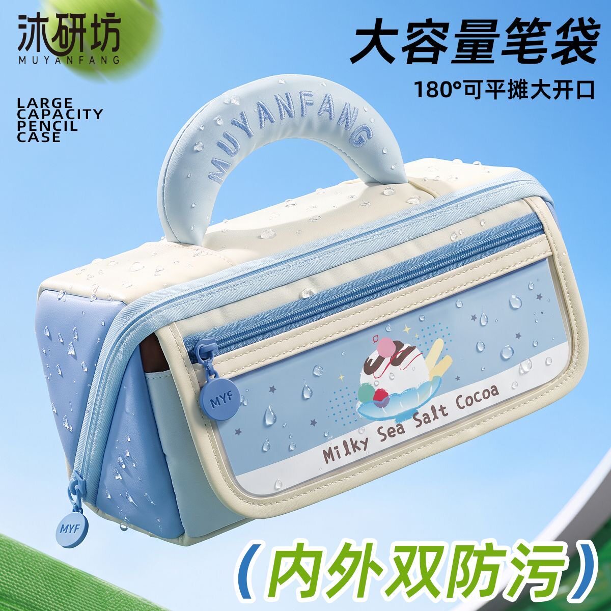 菱形大开口笔袋初高中小学生防水