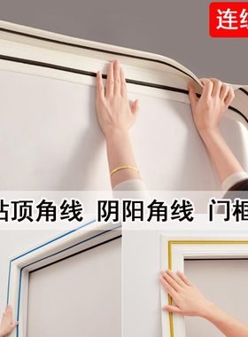 顶角线自粘3D立体阴阳角线客厅石膏线背景墙边框装饰条腰线踢脚线