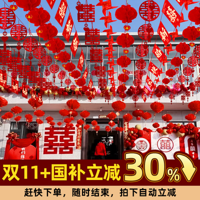 小灯笼彩旗结婚装饰农村小院子