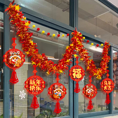 新年元旦晚会教室布置窗户挂饰