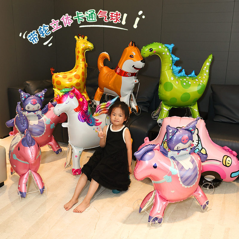 带轮子可走路动物气球无毒无味