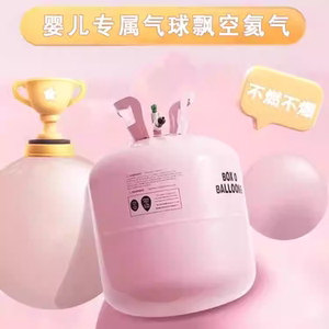 电子飘空孔明灯专用氦气小瓶