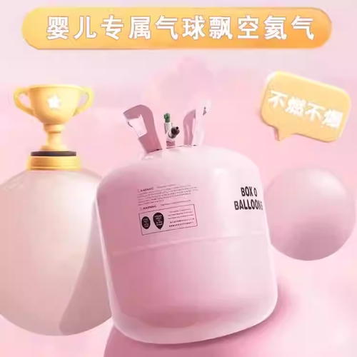 电子飘空孔明灯专用氦气小瓶