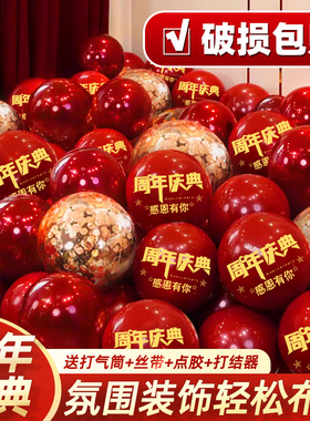 公司周年庆气球装饰场景美容院门店布置会场活动素材高级气氛围感