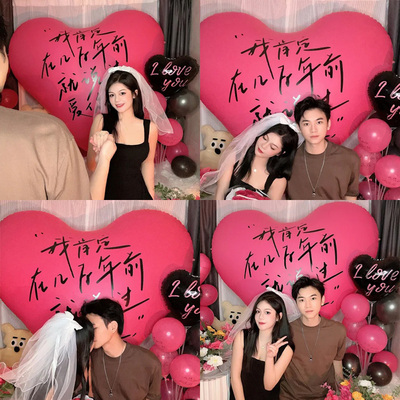 表白求婚布置套装爱心气球