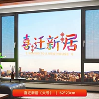 Большой, 62×23см