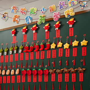 幼儿园开学场景布置礼物教室黑板毛绒挂件班级开学典礼氛围装饰品