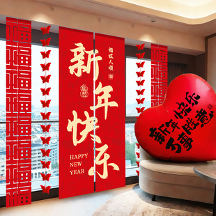 2026新年快乐爱心气球客厅装饰品马年春节氛围福字条幅挂饰挂布置