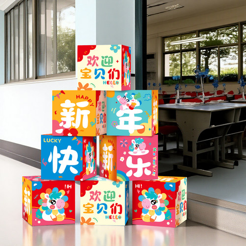 学校新年春节室内挂饰幼儿园元旦