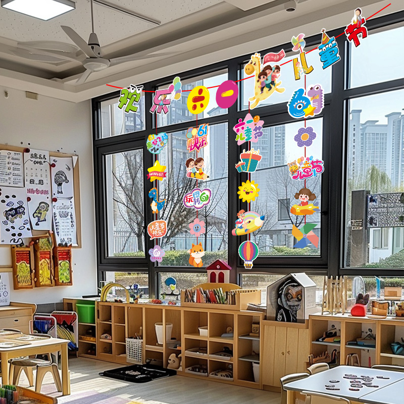 61六一儿童节教室布置装饰班级幼儿园小学场景背景墙挂件挂饰气球