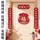 饰用品 对联卧室房门装 2026新款 新年对联挂饰创意马年春节立体挂式