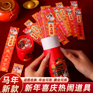 马年新款抽签红包2026盲盒抽奖幸运签公司团建活动游戏抽签利是封