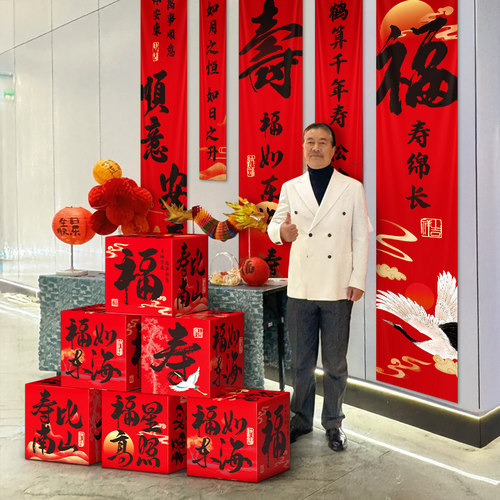 生日寿宴背景墙堆头布置