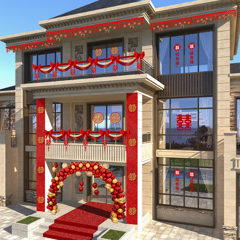 农村户外别墅婚礼室外阳台院子彩旗气球装饰男方女方结婚现场布置