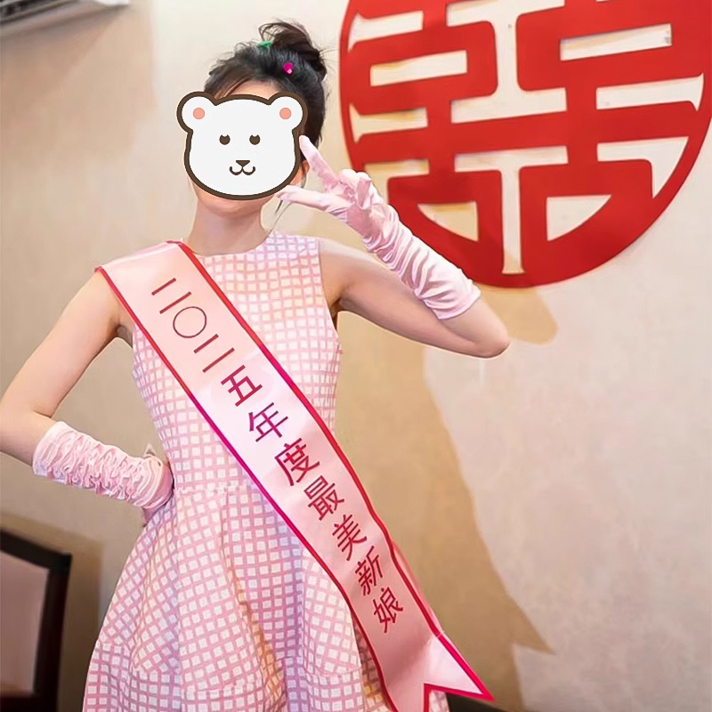 领证结婚授带绶带飘带肩带