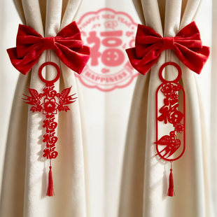 2026春节福字窗帘绑带植绒挂件布置过马年新年室内挂饰家庭装饰品