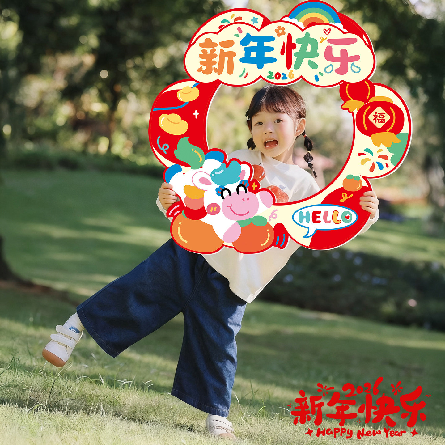 元旦幼儿园装饰场景布置手持kt板拍照相框春节装饰品新年拍照道具,节庆用品/礼品,节日装扮用品,淘宝优惠券,粉丝福利购,淘宝优惠卷