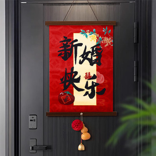 婚房布置入户门上装饰结婚专用卧室门饰喜字贴挂件男女方农村婚礼