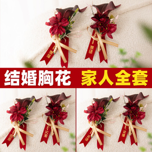 结婚婚礼全套家人马蹄莲胸花新郎新娘伴郎伴娘父母襟花大气高级感