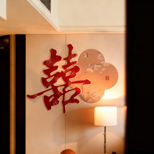 女方新婚房客厅室内喜字装饰品