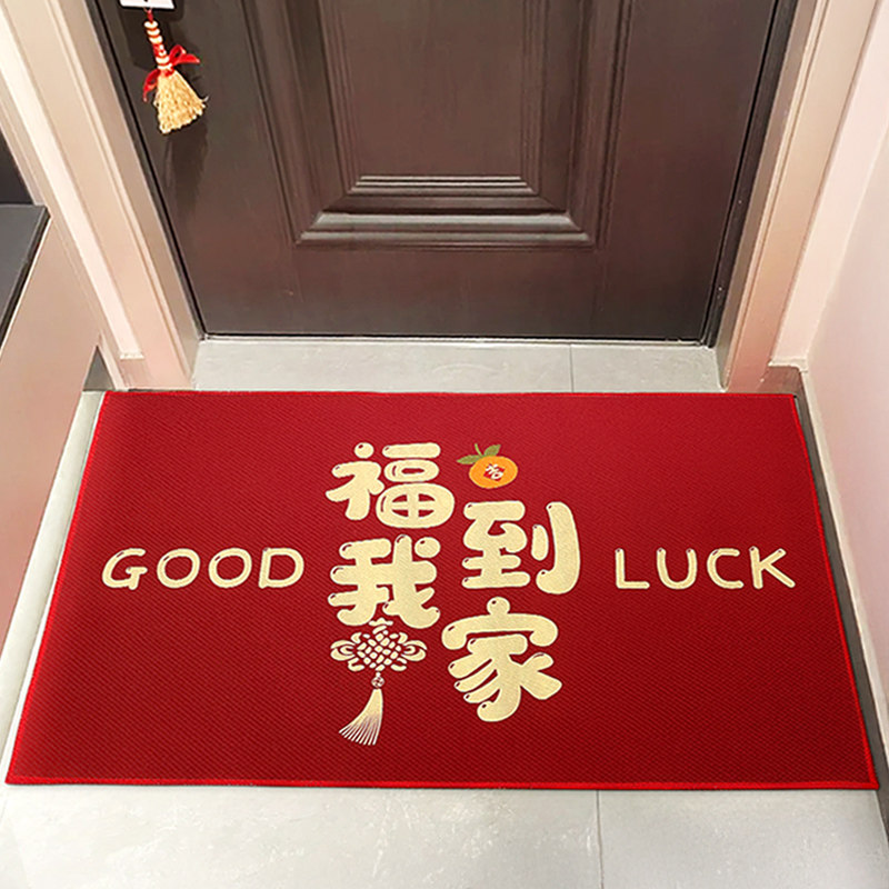 进宅大吉喜庆入户门垫进门地垫乔迁新居红色地毯脚垫家用防滑垫子,节庆用品/礼品,创意礼盒/礼品套组,淘宝优惠券,粉丝福利购,淘宝优惠卷