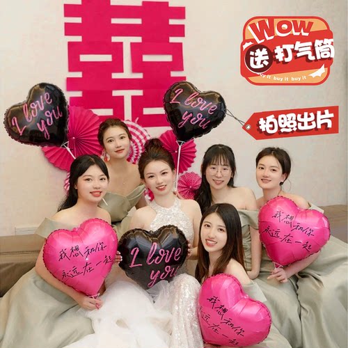 爱心气球晨袍接亲伴娘拍照道具