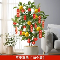 Мир и радость [18 штук] прилагаются в подарок при оформлении заказа.