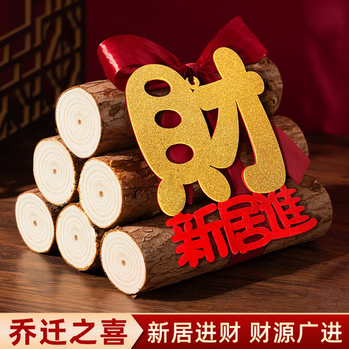 乔迁之喜柴火摆件新品上新